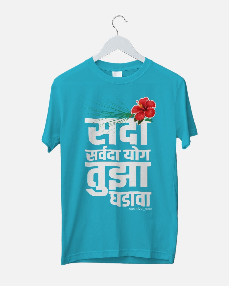 Marathi - Ganpati T-shirt - Sada Sarvada