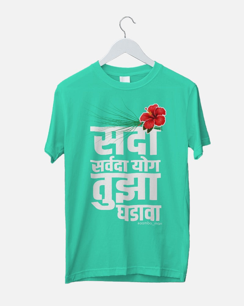 Marathi - Ganpati T-shirt - Sada Sarvada