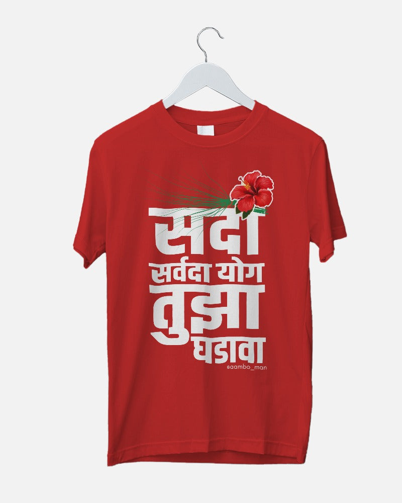 Marathi - Ganpati T-shirt - Sada Sarvada