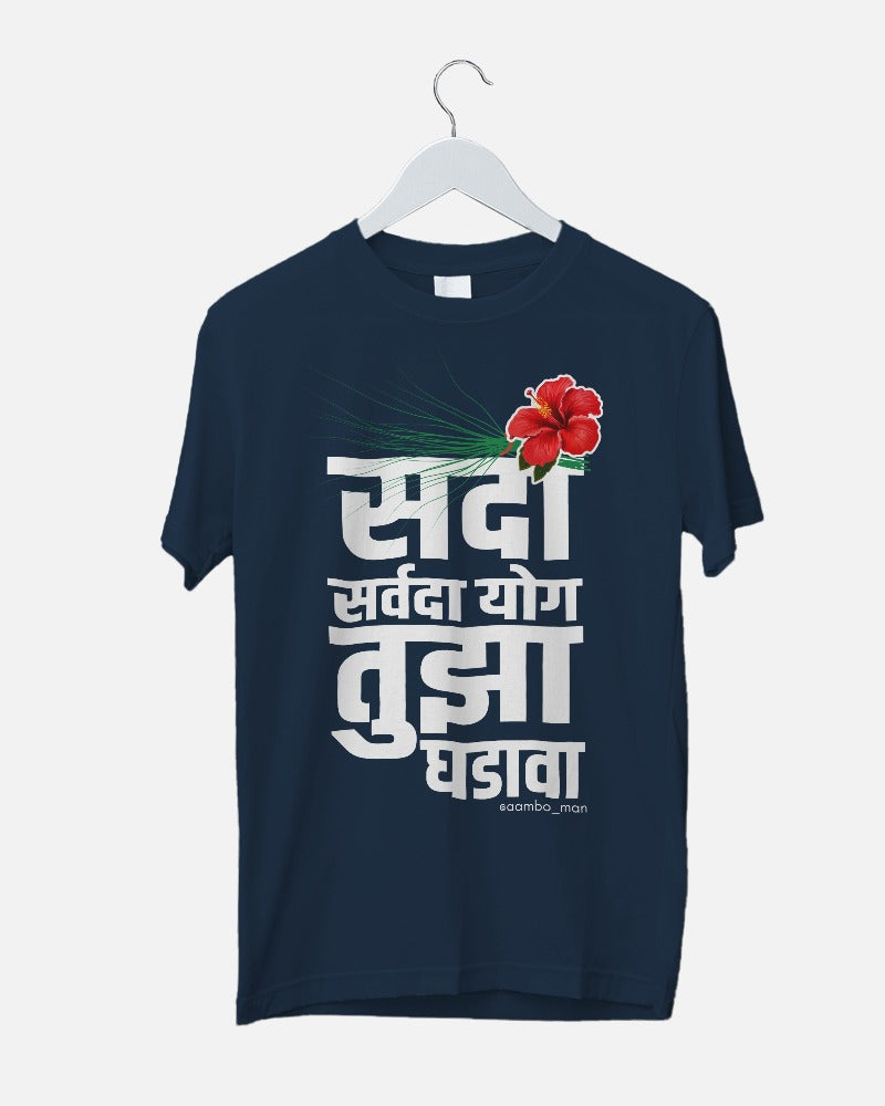 Marathi - Ganpati T-shirt - Sada Sarvada