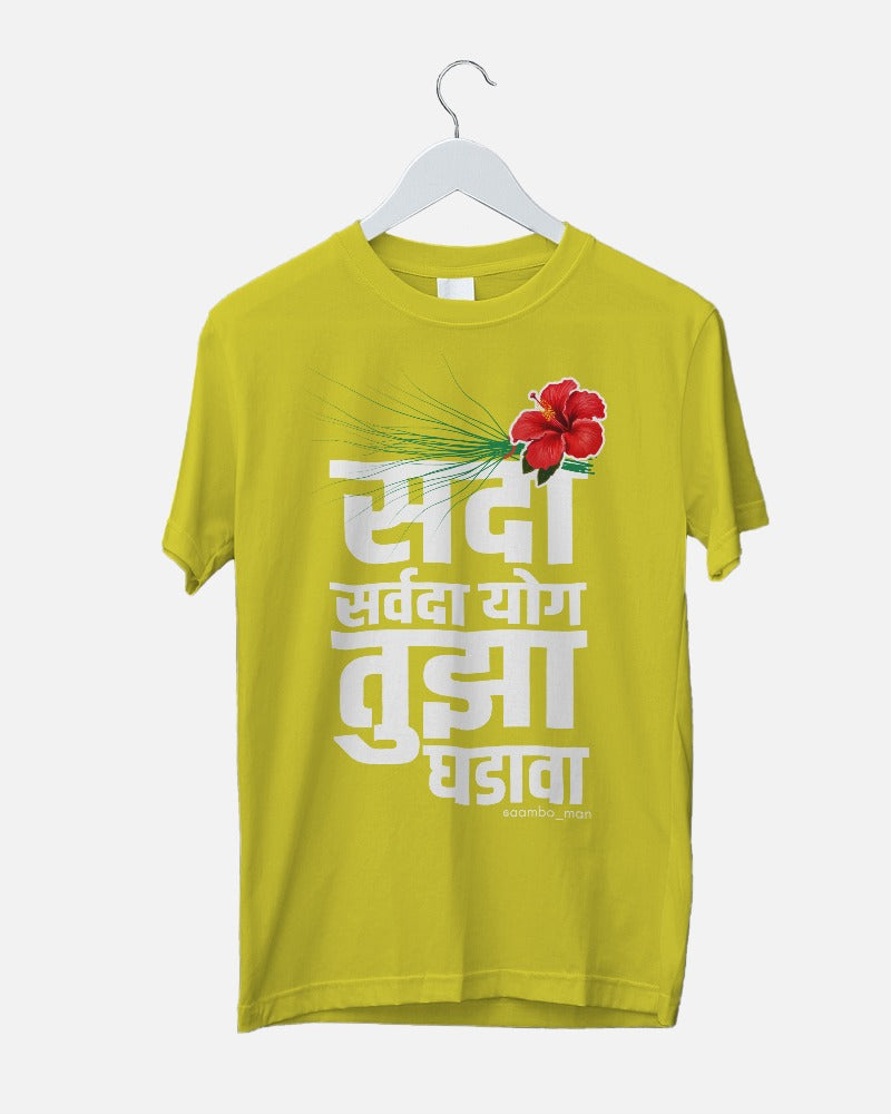 Marathi - Ganpati T-shirt - Sada Sarvada